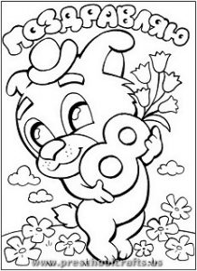 womens day coloring pages for primary school