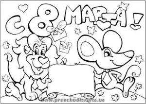 8 march coloring pages for kids