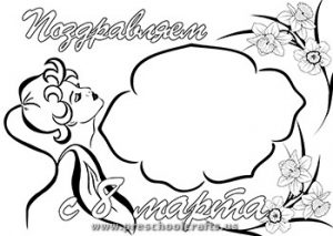 printable womans day coloring pages
