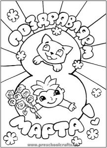 womans day coloring pages for preschool