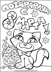 womens day coloring pages for preschoolers